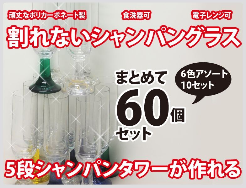 【特価店】シャンパンタワー 5段 コップ・グラス・酒器