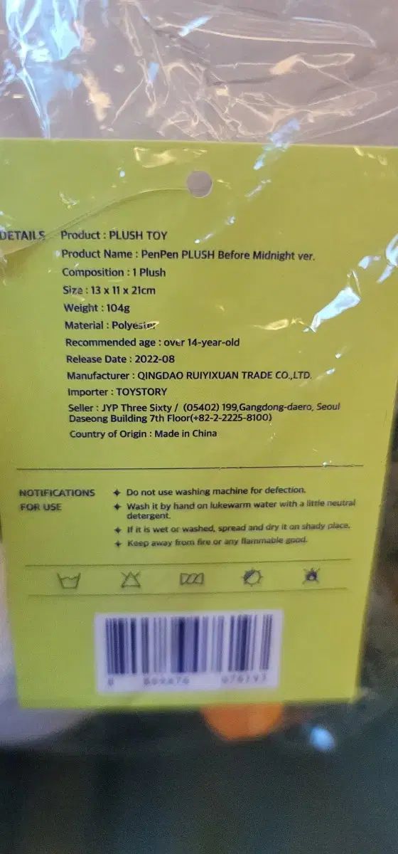 イ・ジュノ Before Midnight ペンペン ⭐︎未使用⭐︎2PM ジュノ