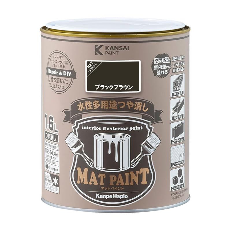 カンペハピオ ペンキ 塗料 水性 つやけし 多用途 マットペイント ブラックブラウン 1.6L 日本製 1