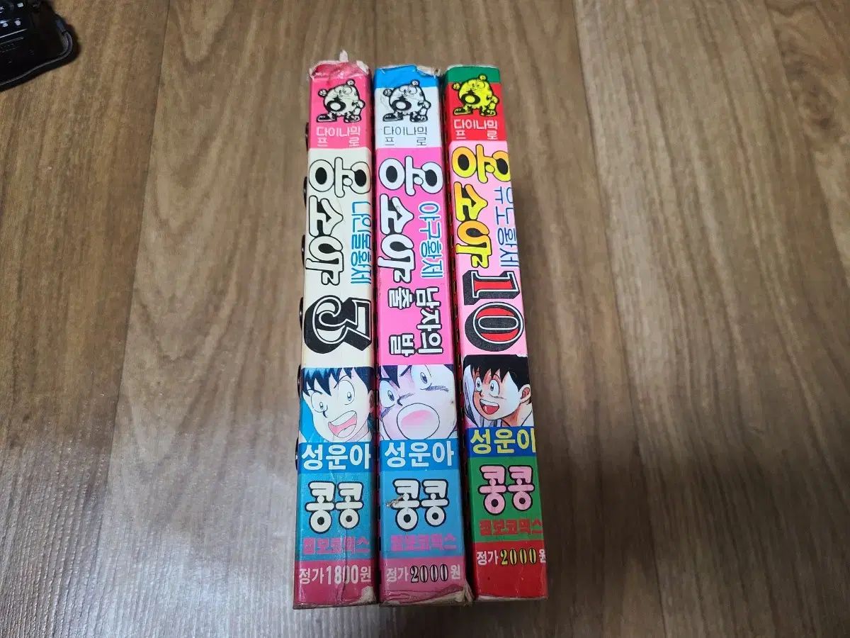 香港コミック ヨンソヤ 漫画