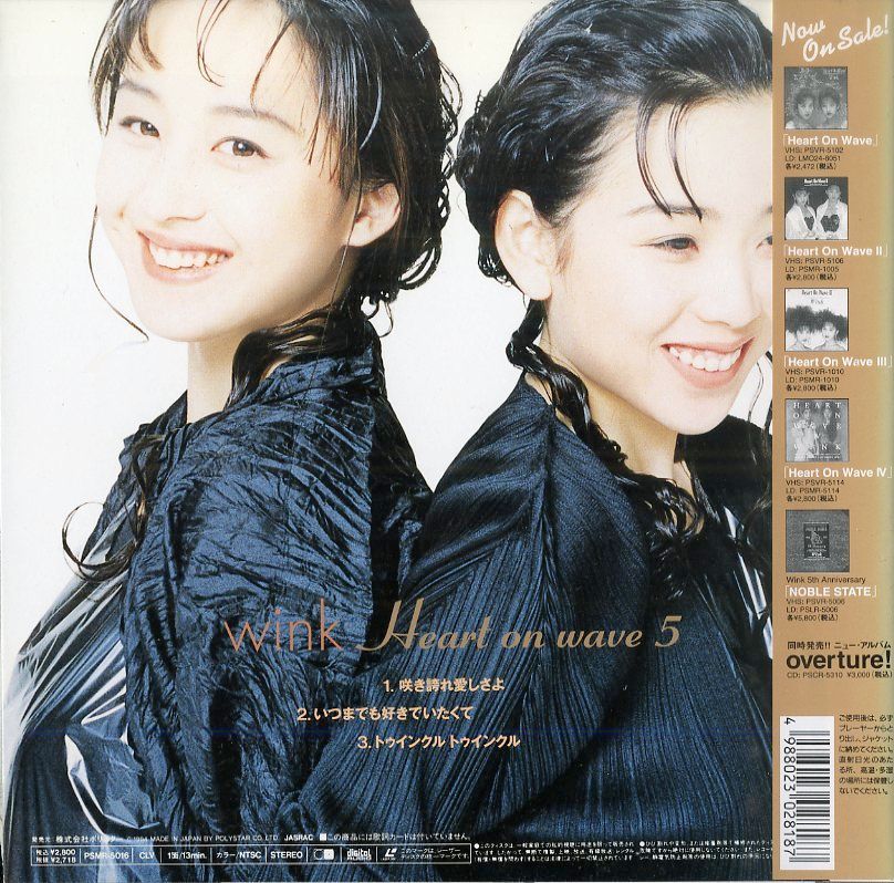 LDS1枚 / WINK (ウインク・相田翔子・鈴木早智子) / Heart On Wave 5 (1994年・PSMR-5016・シンセポップ) /  B00189925 - メルカリ