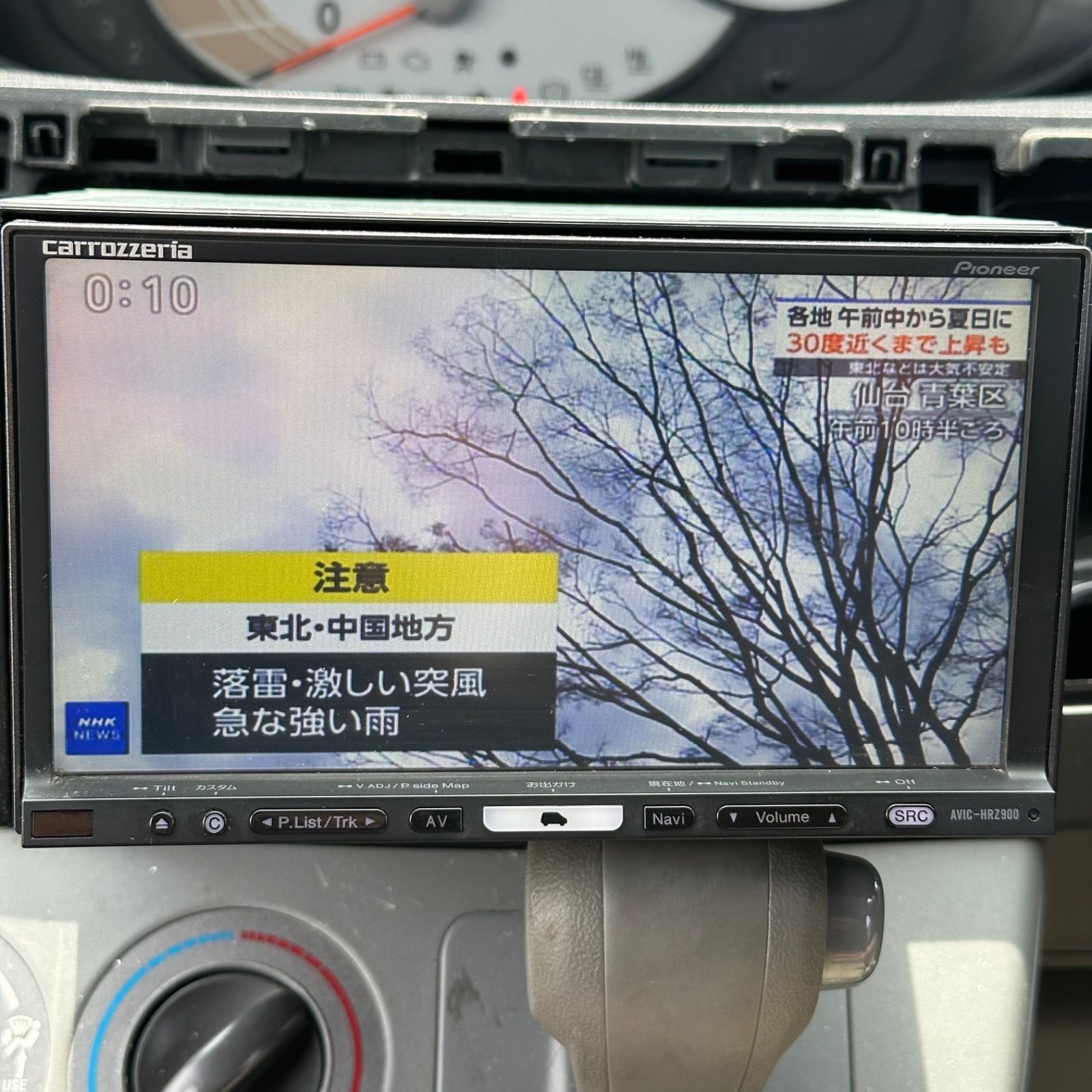 中古】ダイハツ車用配線付‼︎ Pioneer CARROZZERIA 楽ナビ AVIC-HRZ900 