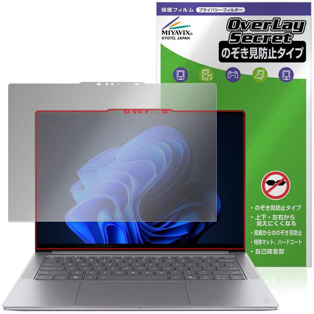 Lenovo Yoga Pro 7i Gen 10 Aura Edition 14型 Intel 保護フィルム OverLay Secret for レノボ ヨガ プライバシーフィルター 覗き見防止