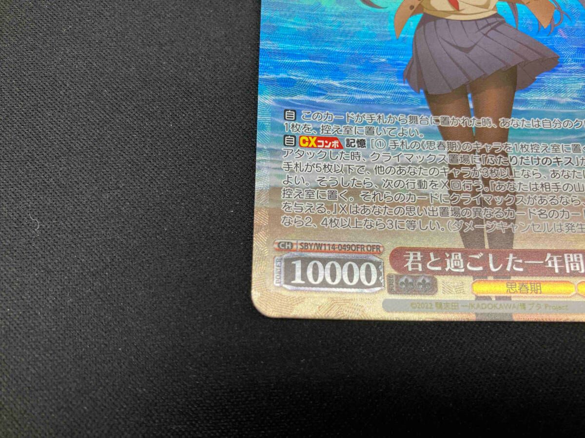【PSA10】桜島麻衣 OFR 君と過ごした一年間 ヴァイス管理番号 a54 PSA10】桜島麻衣 OFR 君と過ごした一年間 ヴァイス管理番号 a54