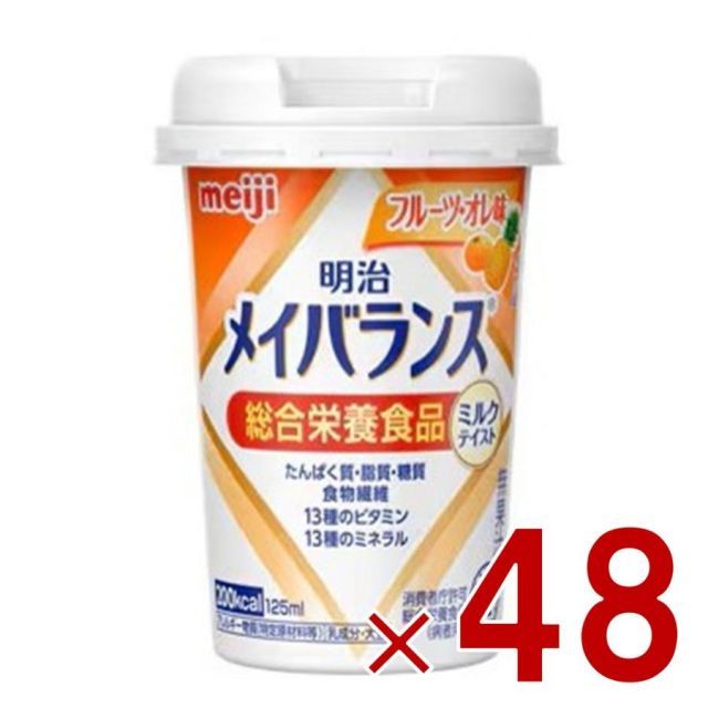 明治 メイバランスMini カップ フルーツ オレ味 125ml ミルクテイスト 介護食 栄養 食品 48個