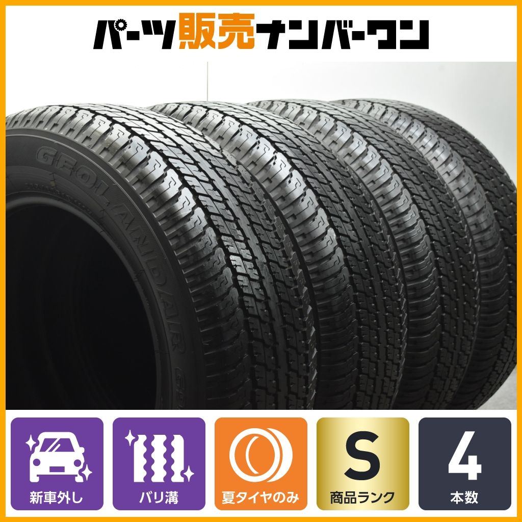 2024年製 新車外し】ヨコハマ ジオランダー G94 265/60R18 プラド ハイラックス トライトン パジェロ Gクラス グランドチェロキー  - メルカリ