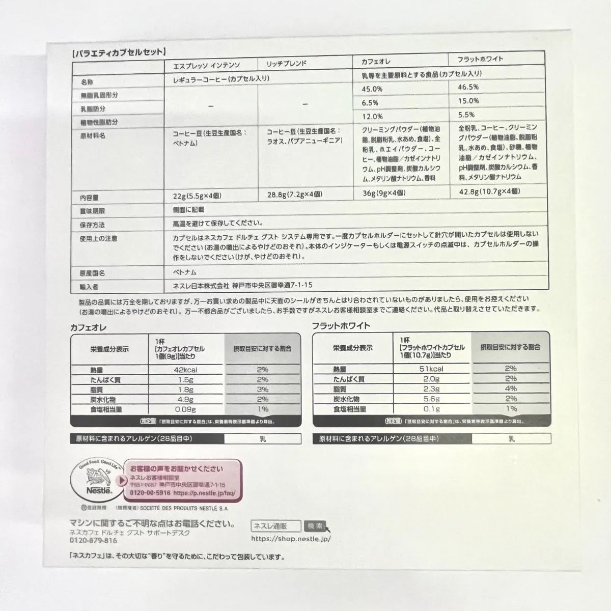 賞味期限2024年9月】【新品未開封】【11箱】ネスカフェ ドルチェ