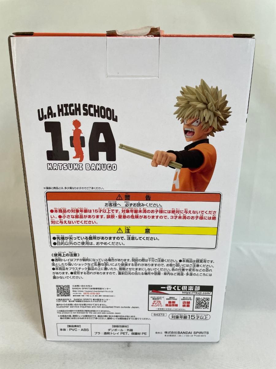 爆豪勝己 ;figure ラストワン 一番くじ 僕のヒーローアカデミア 垂れ
