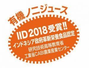 有機ノニまるごと搾り