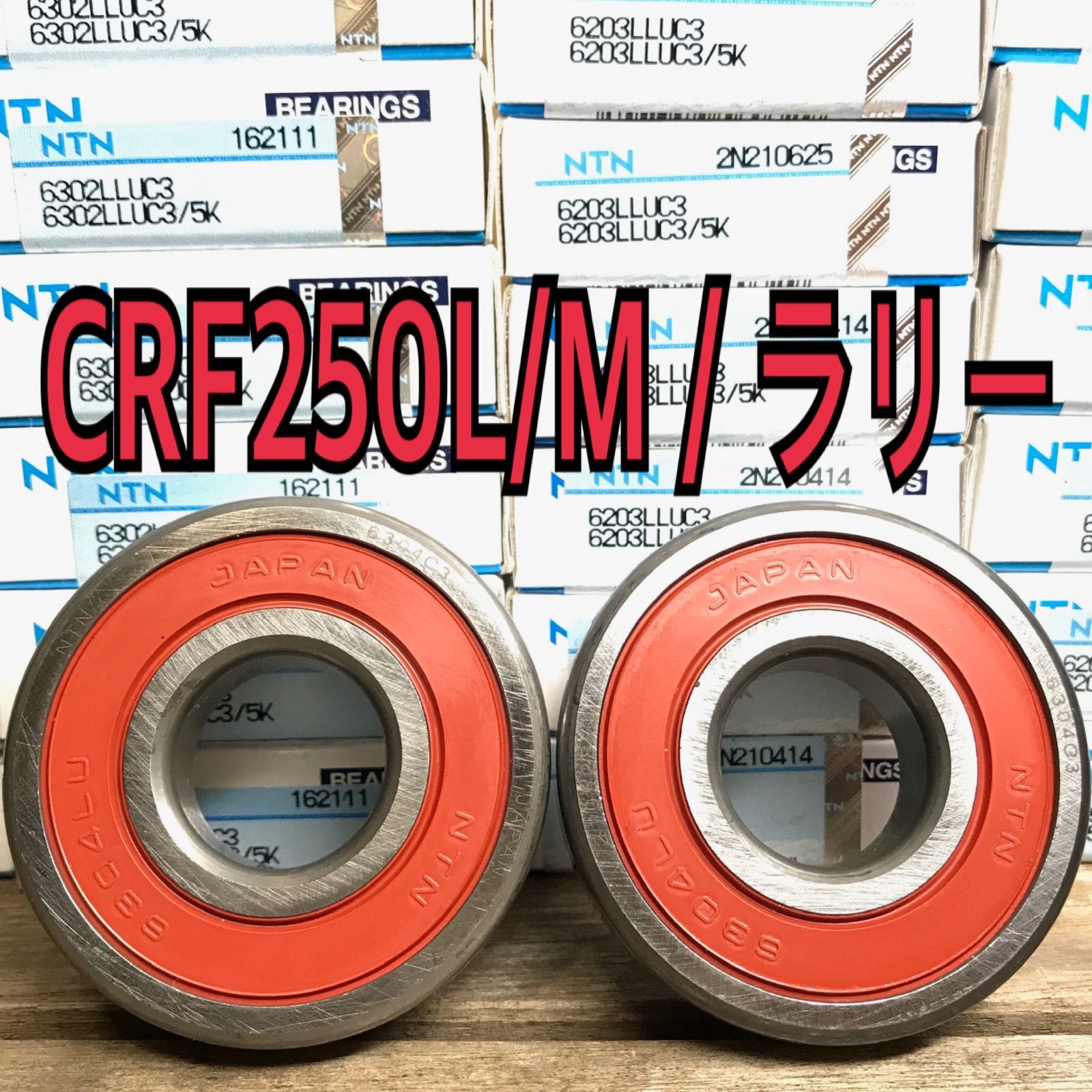 crf250l ホイールmd44 フロント crf250l ホイールmd44 フロント（CRF250Lベースのモタード