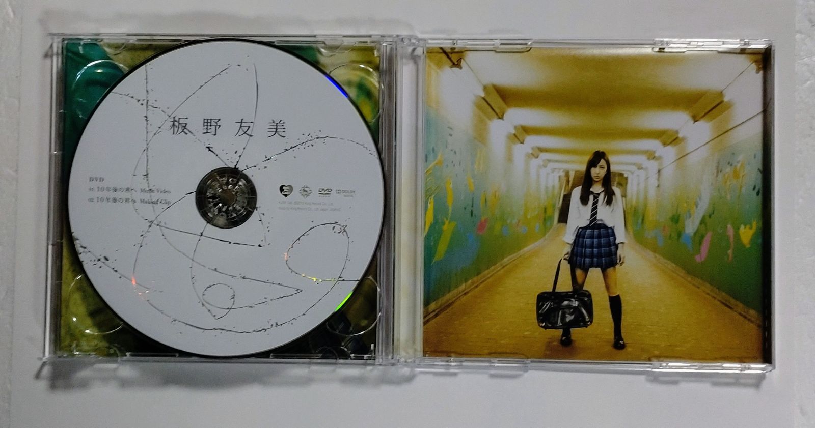 【超レア】板野友美☆10年後の君へ☆CD&DVD☆新品☆3枚セット☆コレクション 超レア】板野友美☆10年後の君へ☆CD&DVD☆新品☆3枚セット