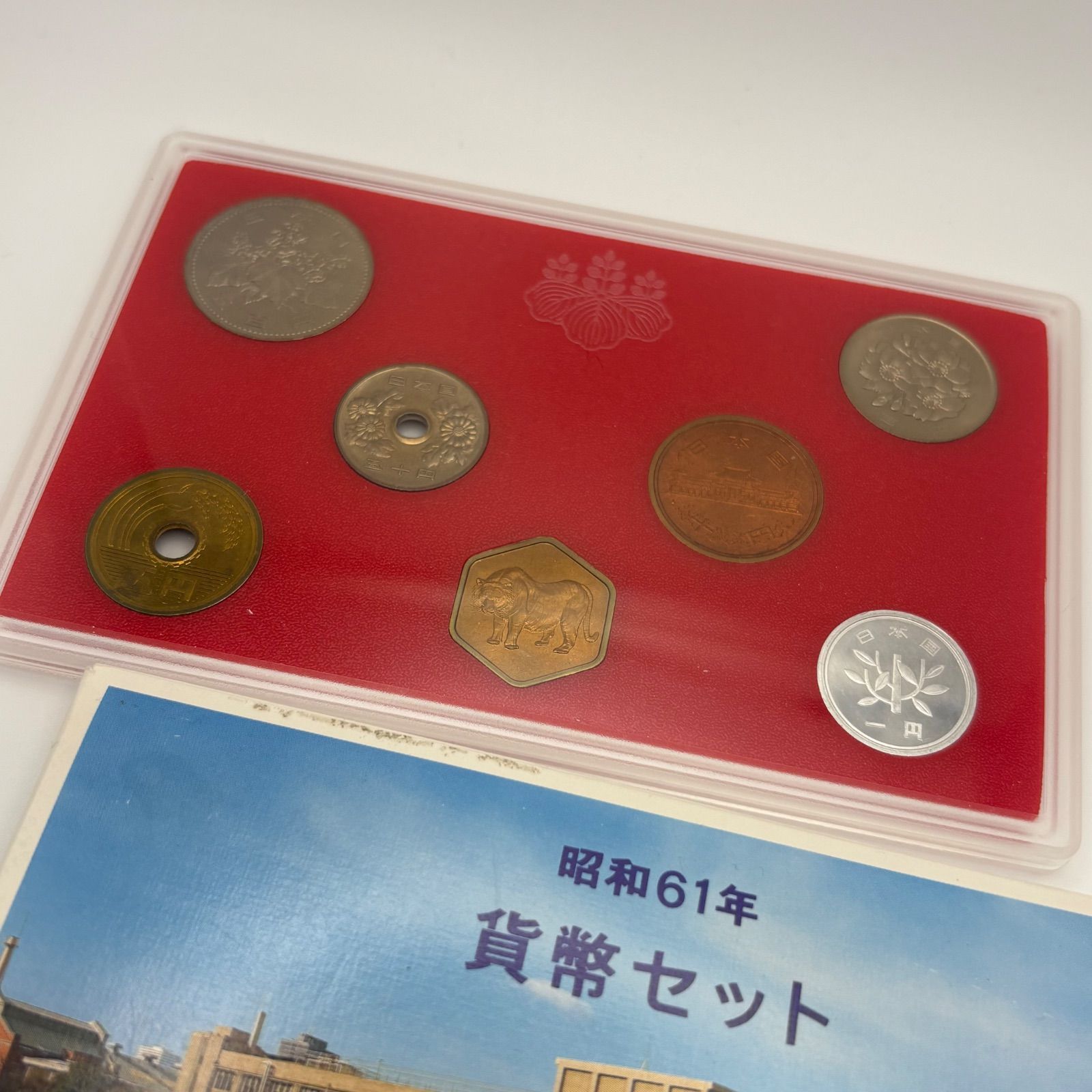 贅沢品 プルーフ セット 貨幣 ☆希少☆ ミント メルカリ - 昭和61年 1986年 コレクション