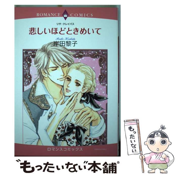 【中古】 こうもり城ｎｏｗ　ｔｈｅ　ｈｅｒｏ！ ３/秋田書店/星川とみ こうもり城now the hero! 3 (ボニータコミックス) / 星川とみ