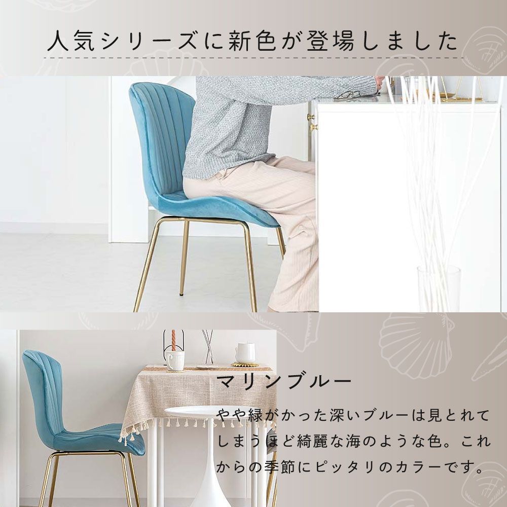 4脚セット ダイニングチェア clam デスクチェア イス おしゃれ チェア ベロア くすみ 韓国風 金脚 韓国 インテリア かわいい 学習イス