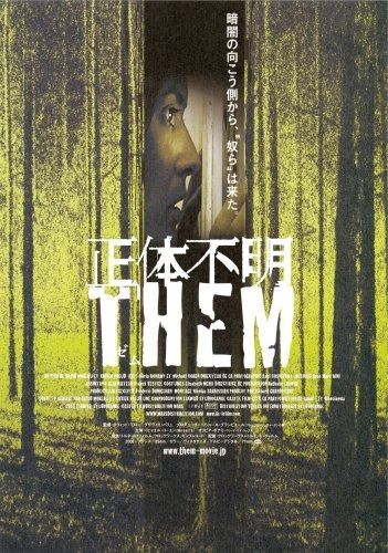 正体不明 THEM ゼム DVD