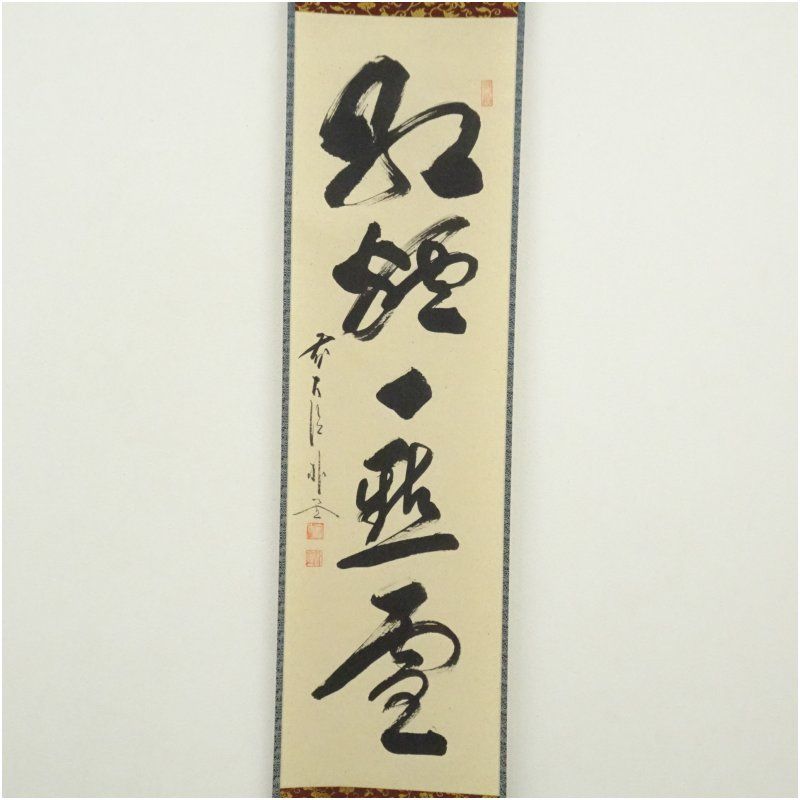 肉筆紙本掛軸 共箱
