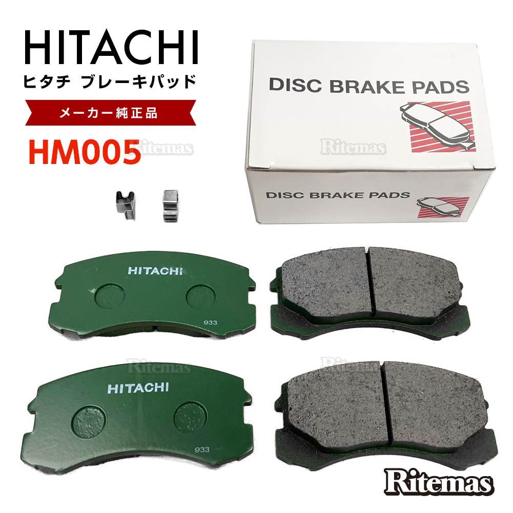 日立 ブレーキパッド HM005 三菱 ランサー ミラージュ CS2A CS5A CS5AZ CS6A フロント用 ディスクパッド フロント 左右 4枚 H12.11-