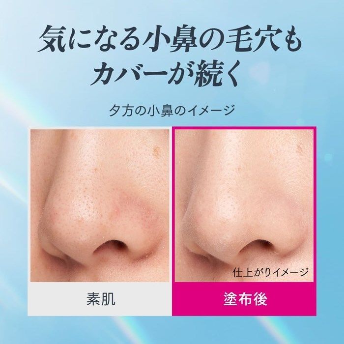 皮脂くずれ