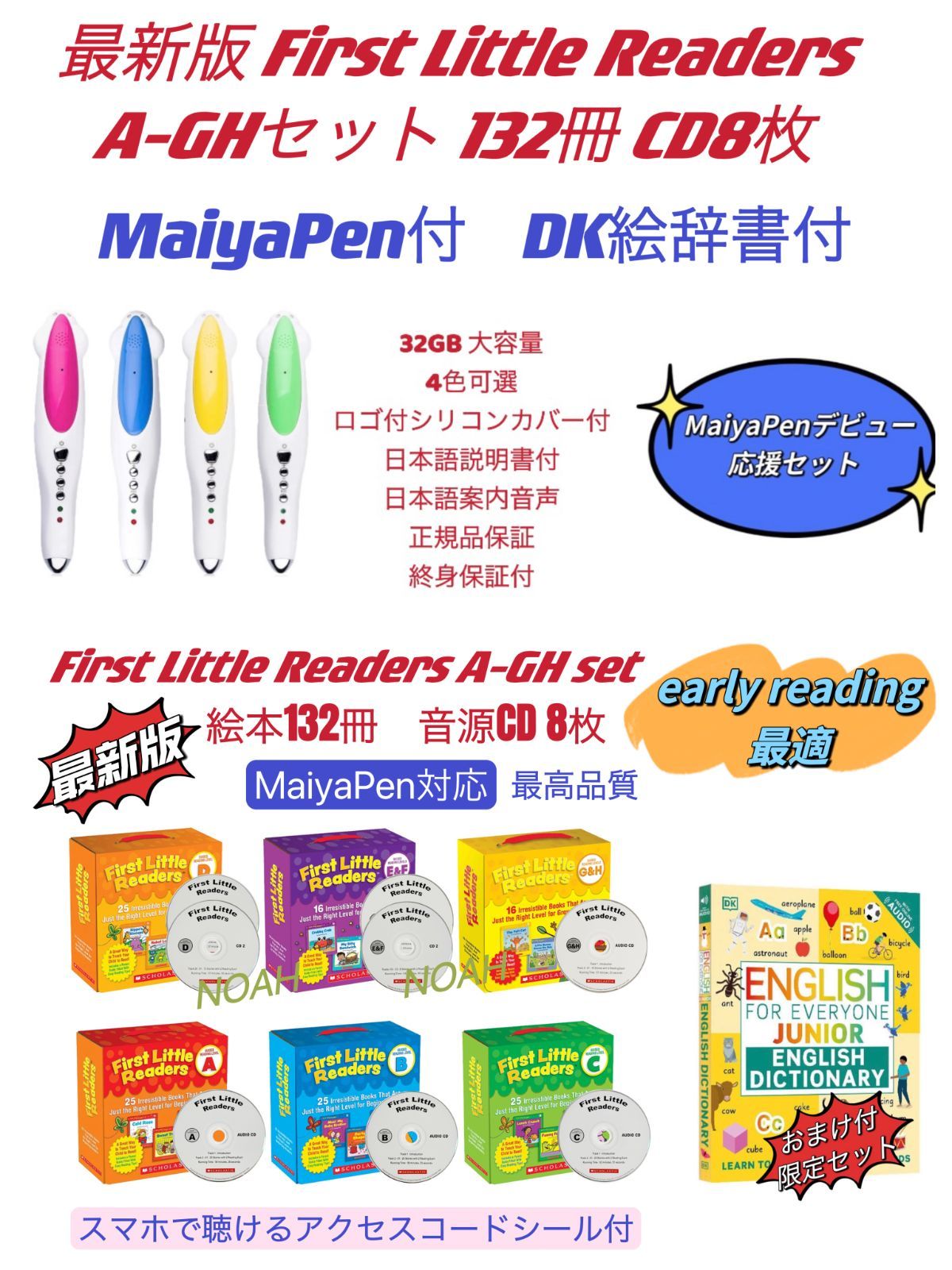 ショッピング値下 First Little Readers A-Hセット 新品 マイヤペン付 多読 | www.mizenplace.com