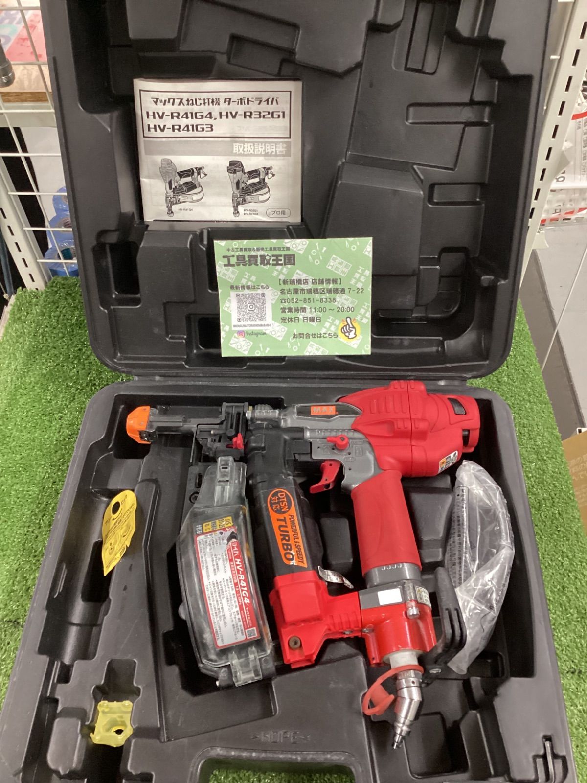 B MAX マックス 41㎜高圧ねじ打機 ターボドライバ HV-R41G4-R