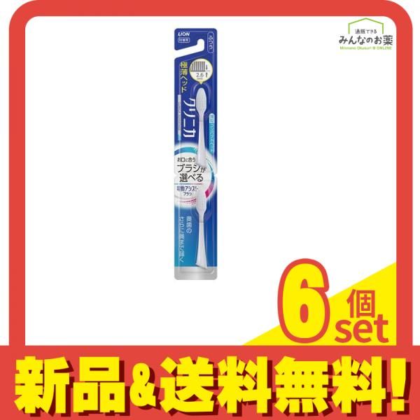 最安値，お買い得 ライオン 電動アシストブラシ用 付替ブラシ クリニカアドバンテージ コンパクト ふつう 2本入 6個セット まとめ売り 電動歯ブラシ替えブラシ