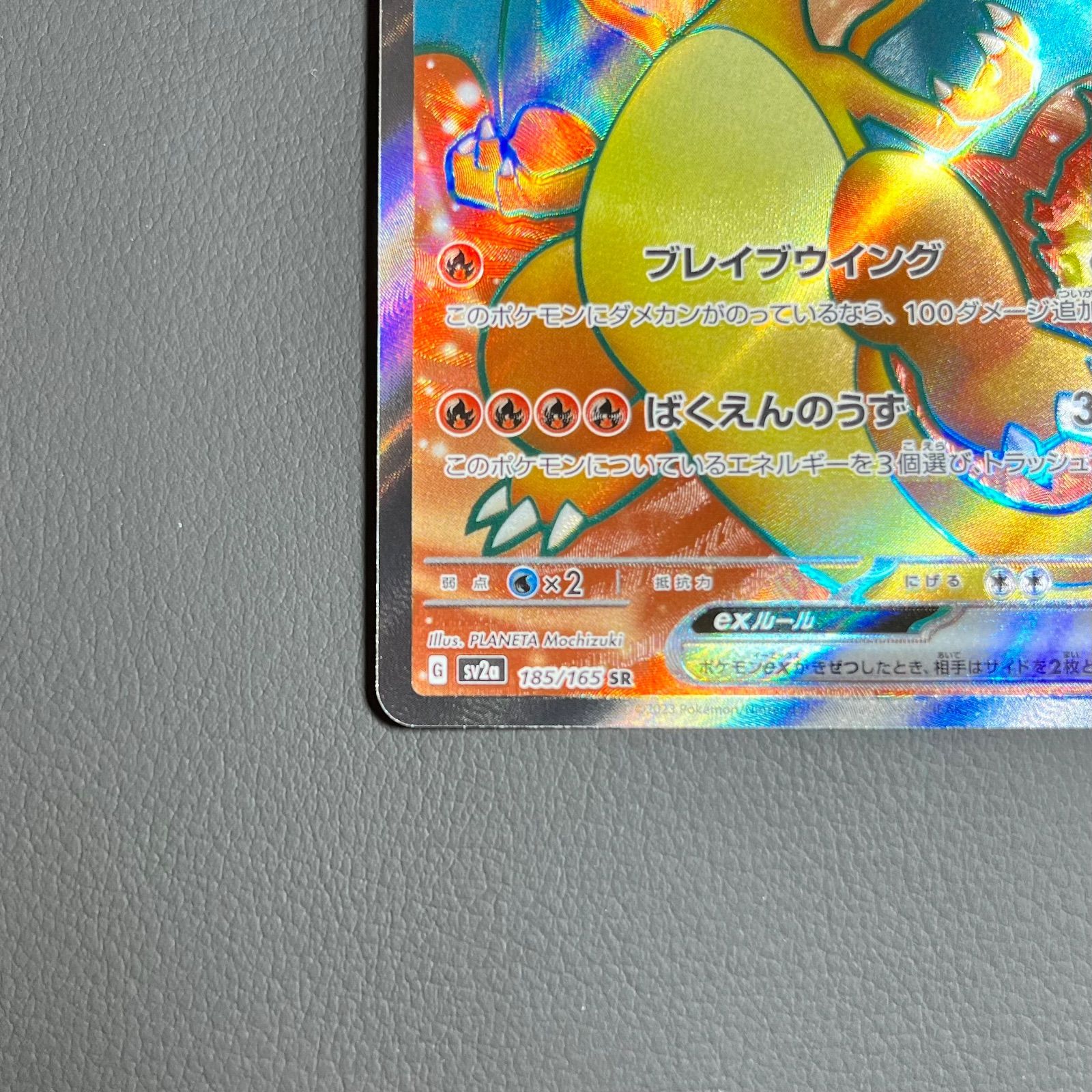 美品】リザードン ex SR ポケモンカード - メルカリ