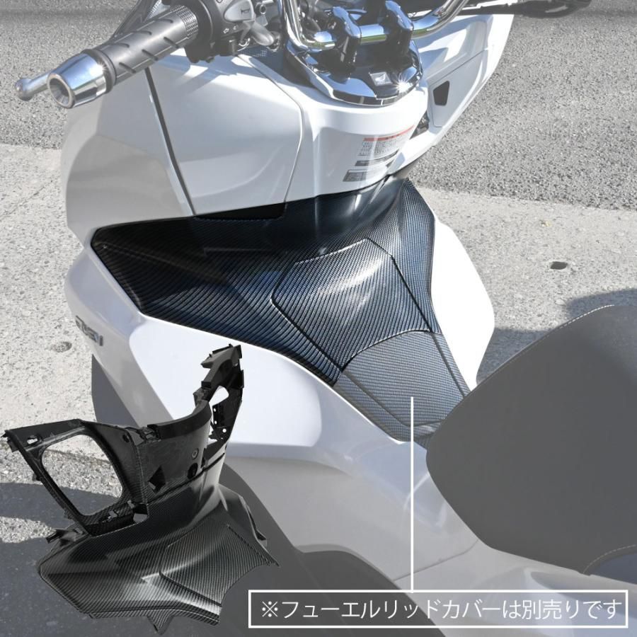 PCX125 PCX160 JK05 JK06 KF47 純正 カーボン調 インナー カウル カバー PCX 外装 カスタム ドレスアップ 交換 パーツ インナーカバー