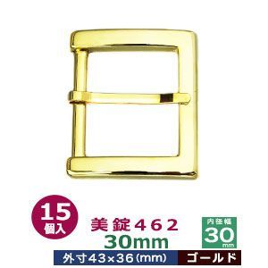 美錠462 30mm ゴールド 15個１袋 サイズ 外寸43mm× 36mm内寸30mm 材質 亜鉛合金