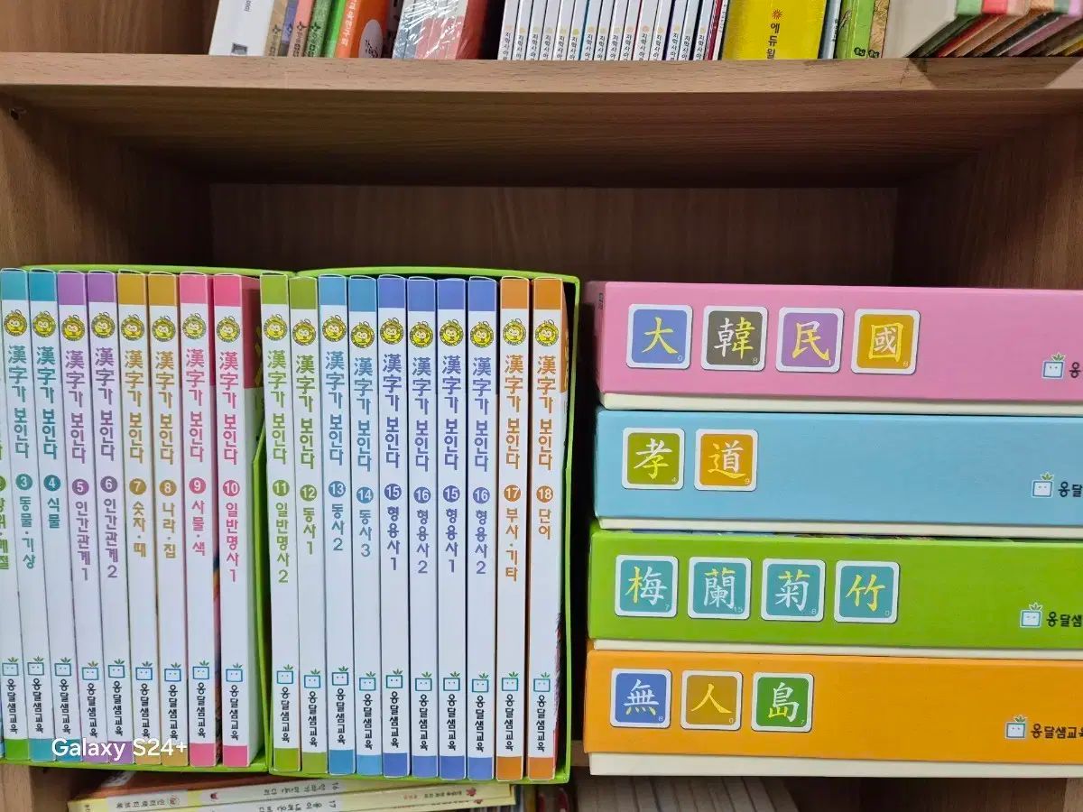 キッズ ア ワン ドラン ドラン漢字 未開封