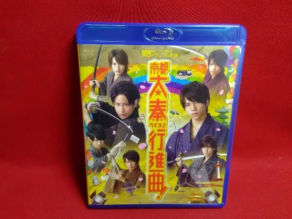 関西ジャニーズJr.の京都太秦行進曲!(Blu-ray Disc) - メルカリ