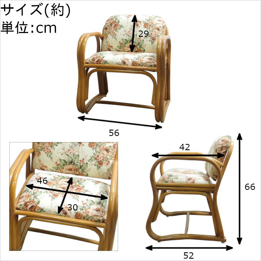 籐 ラタン いたわり座椅子 ミドルタイプ 座面高36cm アームチェア