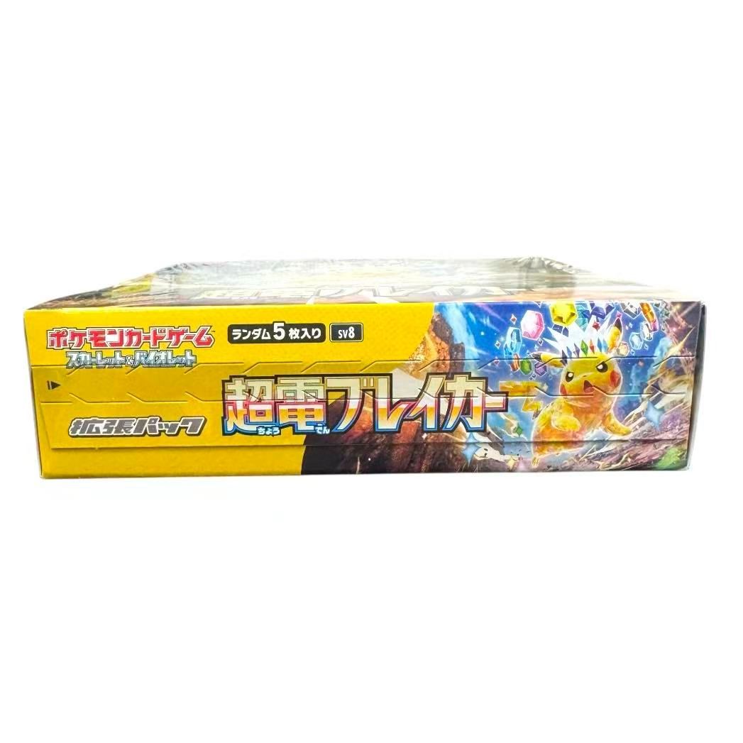 新品未開封・シュリンク付き・即日発送】ポケモンカード 超電