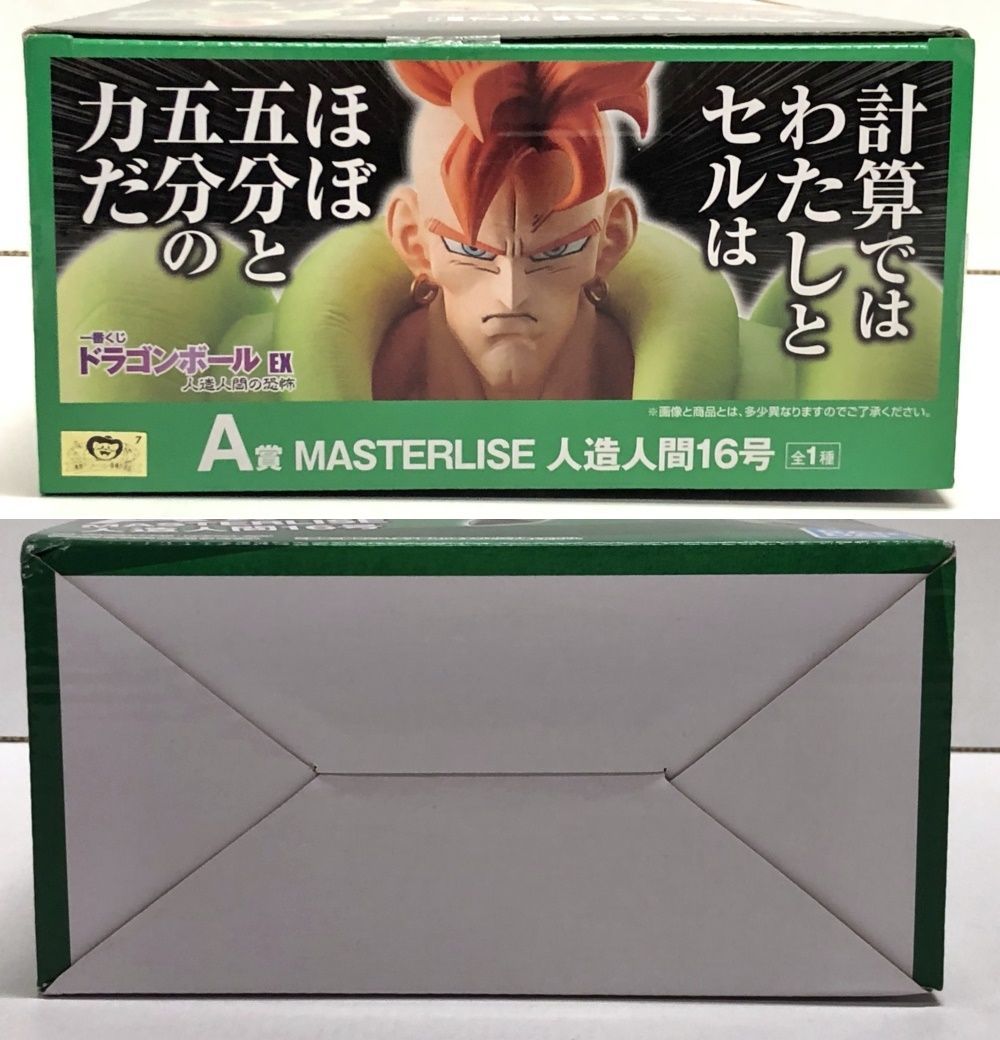 28.【開封】A賞 人造人間16号 一番くじ ドラゴンボール EX 人造 28.【開封】A賞 人造人間16号 一番くじ ドラゴンボール EX 人造