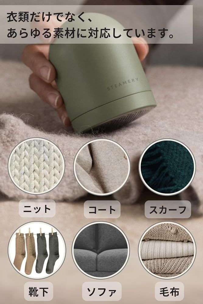 毛玉取り チャコールグレー