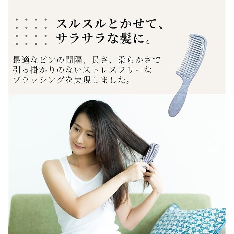 新着商品】MDSTYLE コーム くし レディース 髪の毛 サラサラ 粗め 
