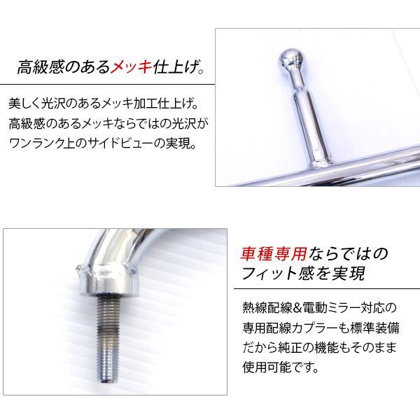 いすゞ 07フォワード メッキミラーステー 手動格納ミラー用 左右セット 