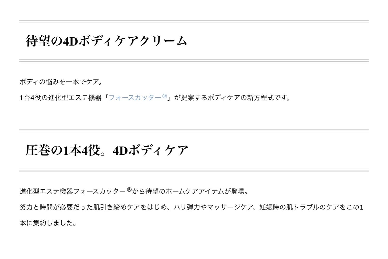 カッター