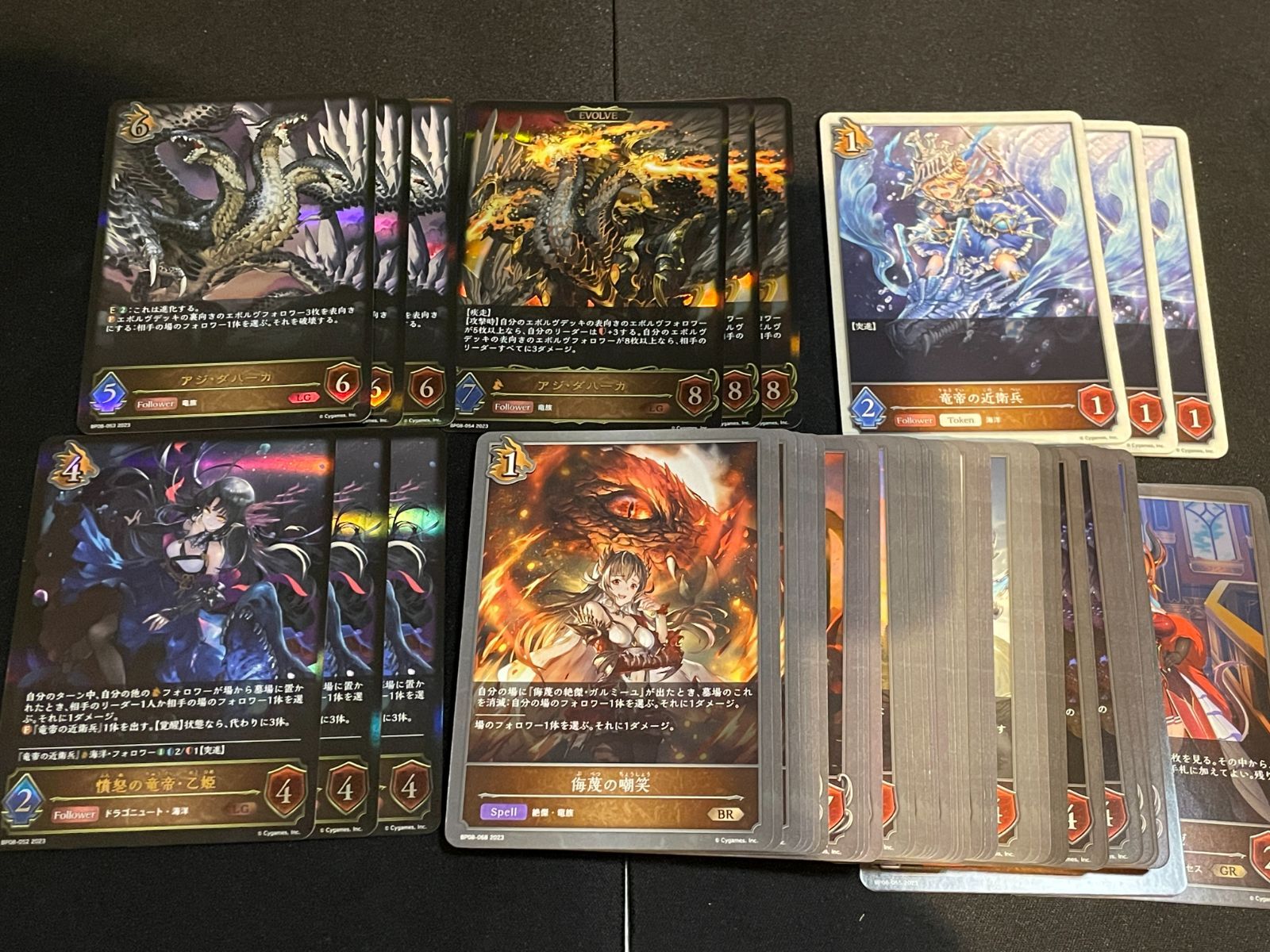 シャドウバースエボルヴ 次元混沌 ドラゴン LG以下 3コン 1セット在庫