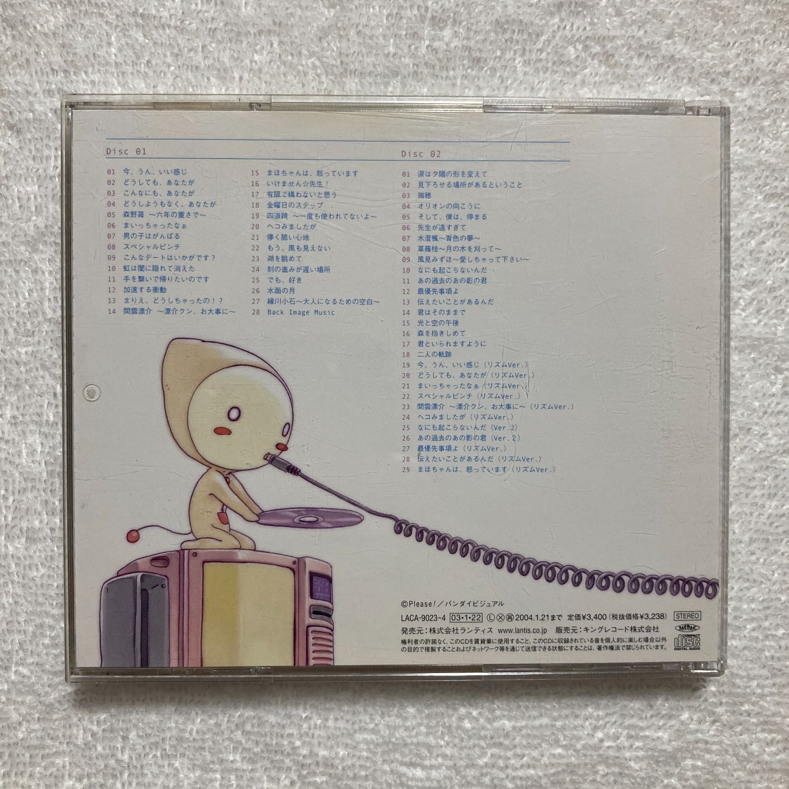 オファー おねがい ティーチャー ドラマ cd