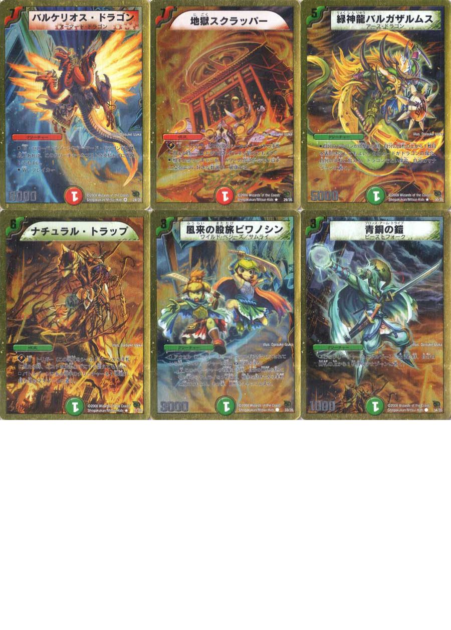 デュエルマスターズ DMC45 スーパーデッキ クロス BATTLE of