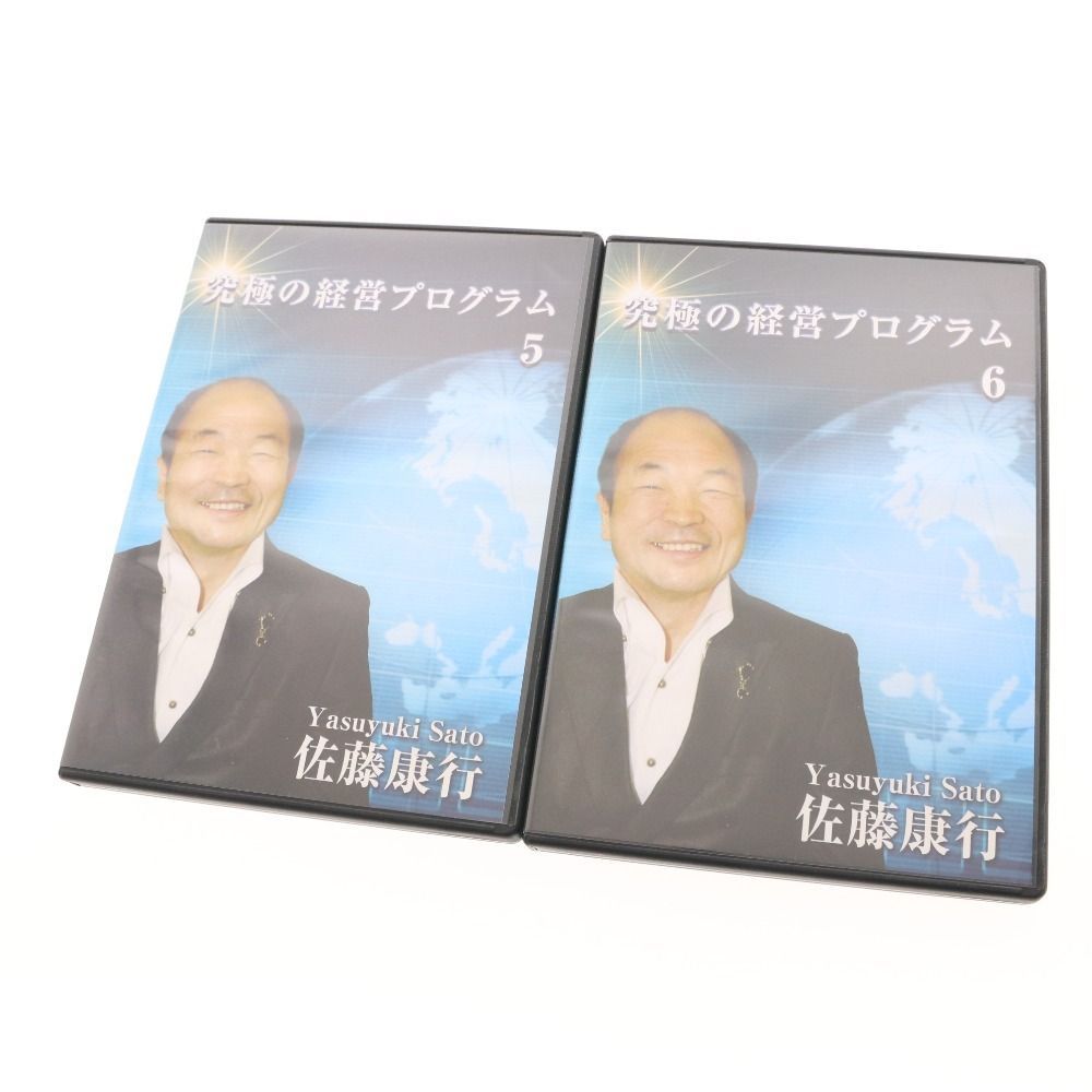 佐藤康行 CD