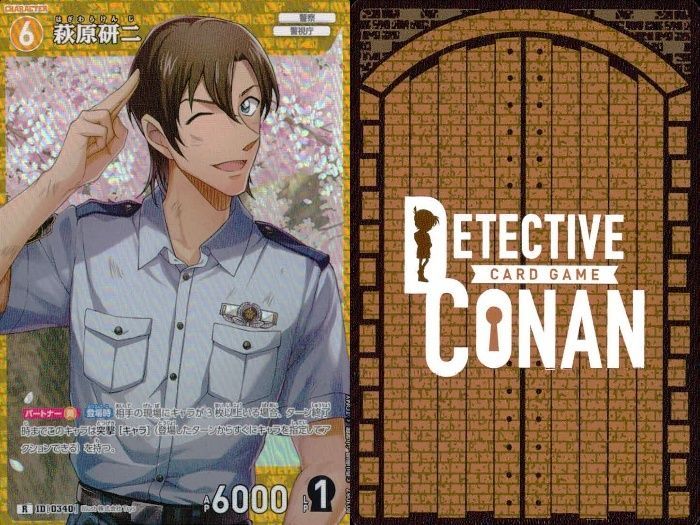 名探偵 コナン カード まとめ 警察学校組 9枚 萩原 研二 伊達 航 諸伏