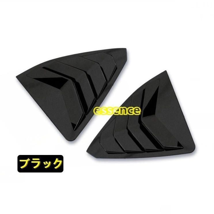 ウィンドウルーバー カバー レクサス LEXUS ES200 ES250 ES300h 用 リアウィンドウガーニッシュ 2P 選べる2色