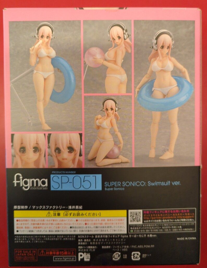 MAXFACTORY figma そにアニ すーぱーそに子 水着ver SP-051