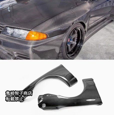 日産 スカイライン R32 GTR ブラック ンカーボンファイバー製純正タイプ フロントフェンダー