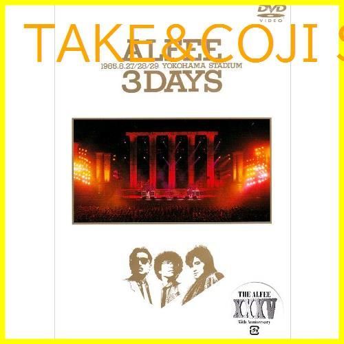 新品未開封】3DAYS YOKOHAMA STADIUM 1985.8.27/28/29 [DVD] THE ALFEE 