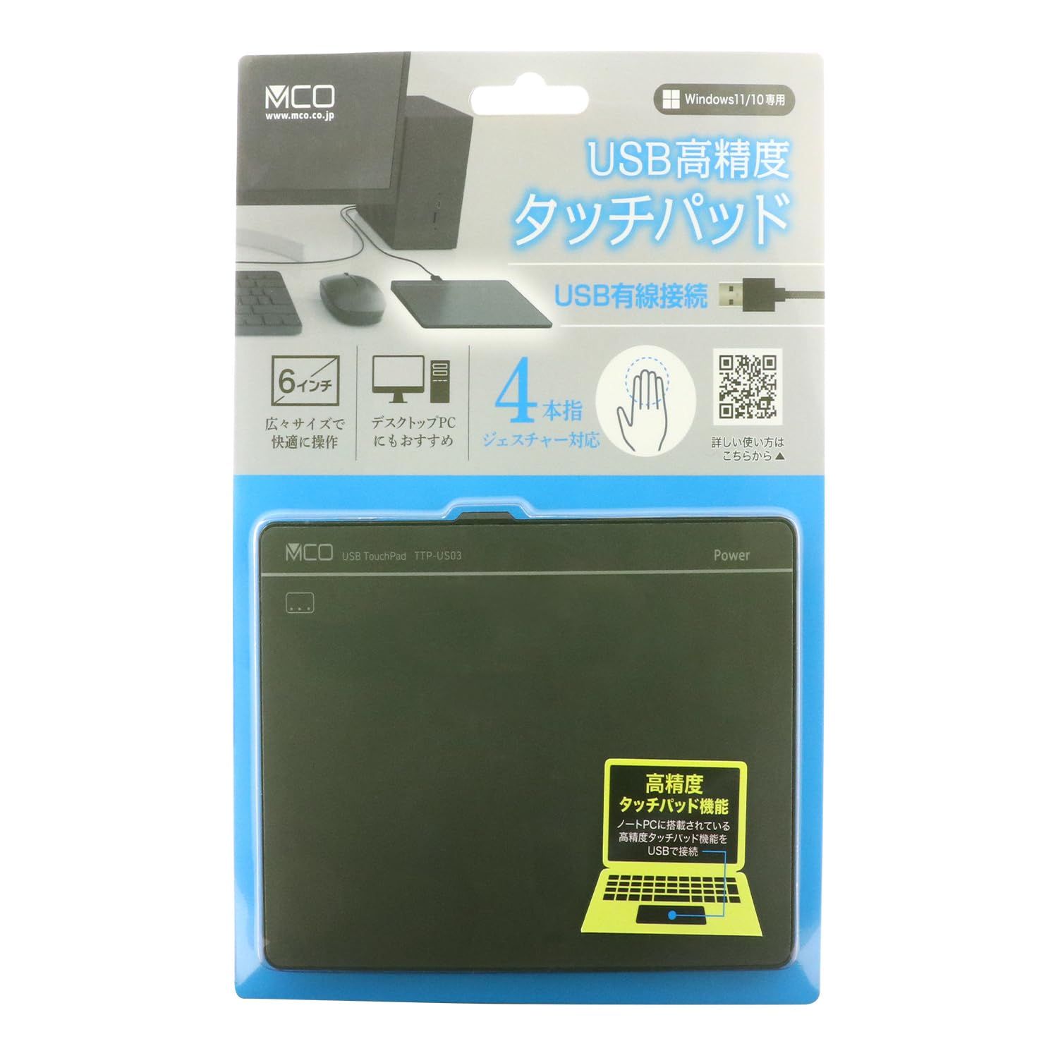 USB高精度タッチパッド Windows11|10