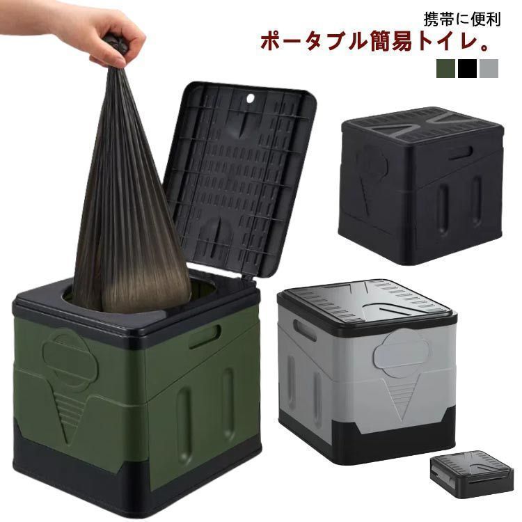 全国無料，人気 新品! 収納箱 折り畳み式 非常用トイレ 簡易トイレ 非常用トイレ 災害用トイレ 防災トイレ 震災 非常用 スツール 携帯トイレ 折りたたみ 簡易便座 アウトドア 災害 耐荷重150kg 地震 避難用 緊 その他