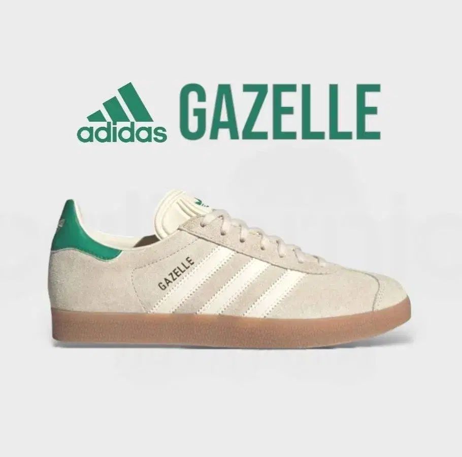 アディダス ガゼル