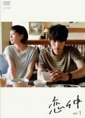 中古】 恋仲（5巻セット）第1話～最終話 [レンタル落ち] [DVD